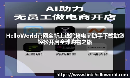  helloworld下载