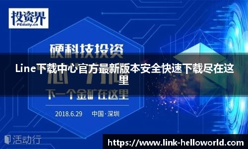 helloworld官网下载