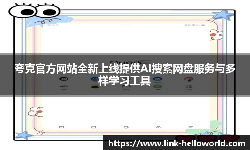  helloworld官网下载